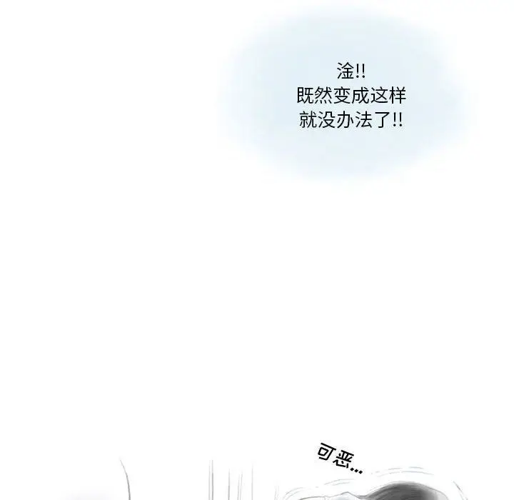漫画《情事物语Original》第21话第70张图