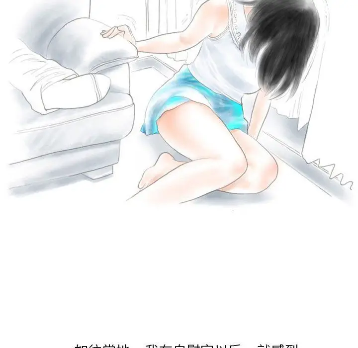 漫画《情事物语Original》第21话第71张图