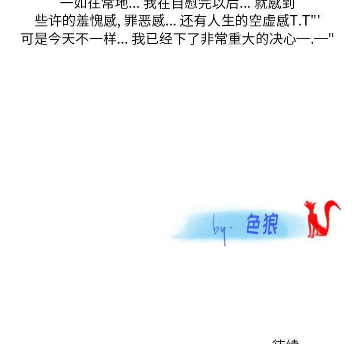 漫画《情事物语Original》第21话第72张图