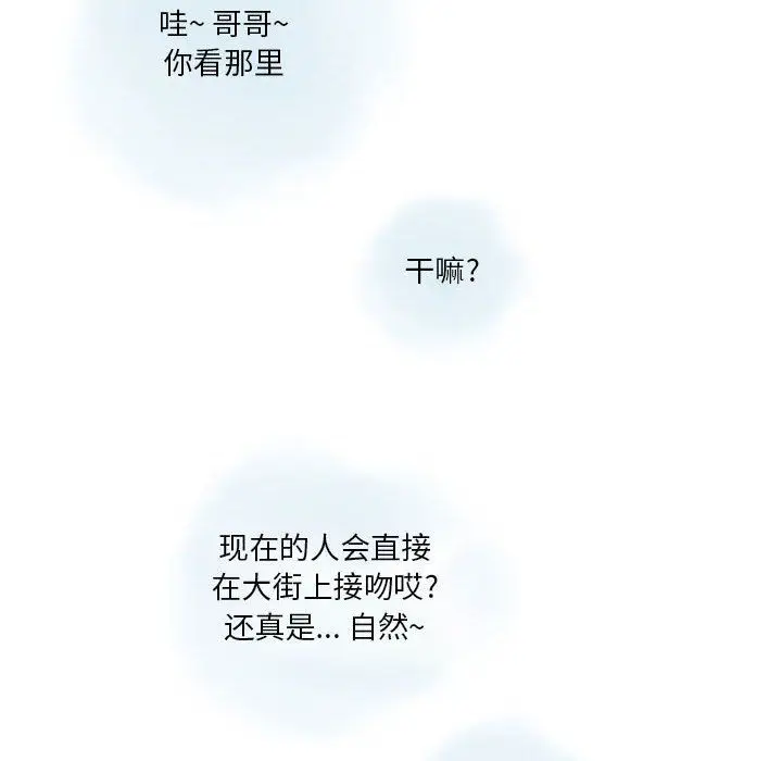 漫画《情事物语Original》第21话第8张图