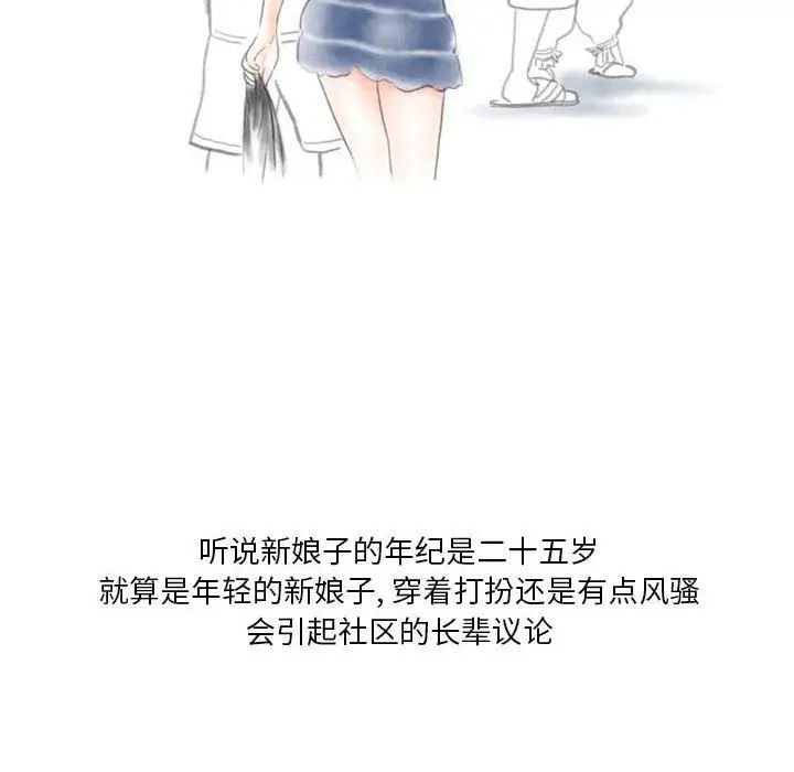 漫画《情事物语Original》第33话第10张图