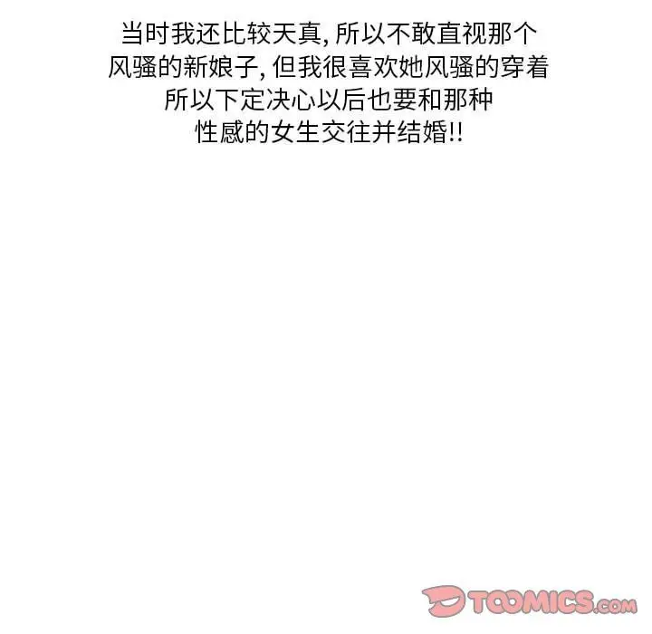 漫画《情事物语Original》第33话第14张图