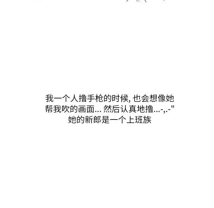 漫画《情事物语Original》第33话第16张图