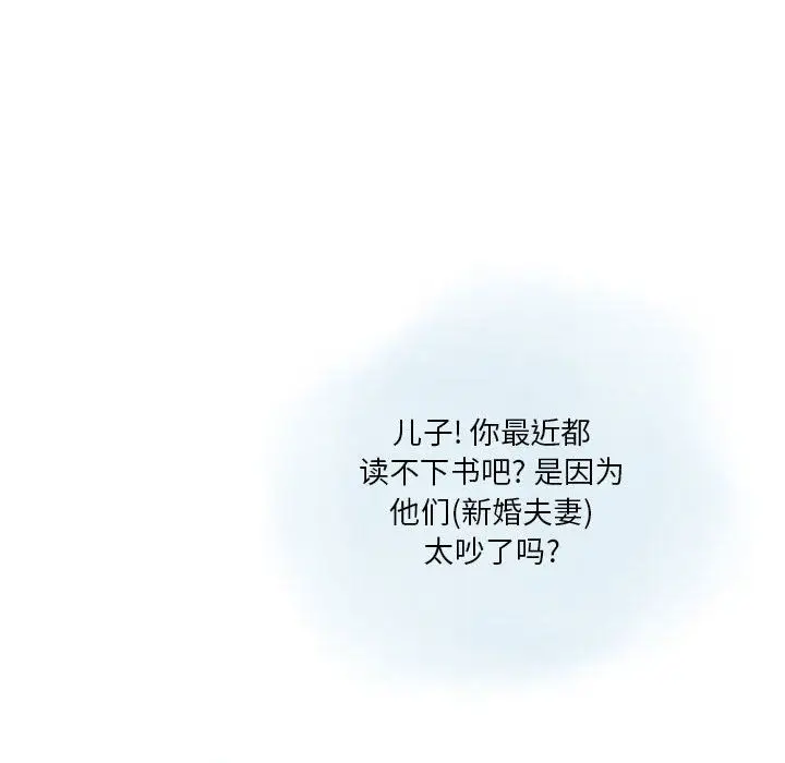 漫画《情事物语Original》第33话第17张图