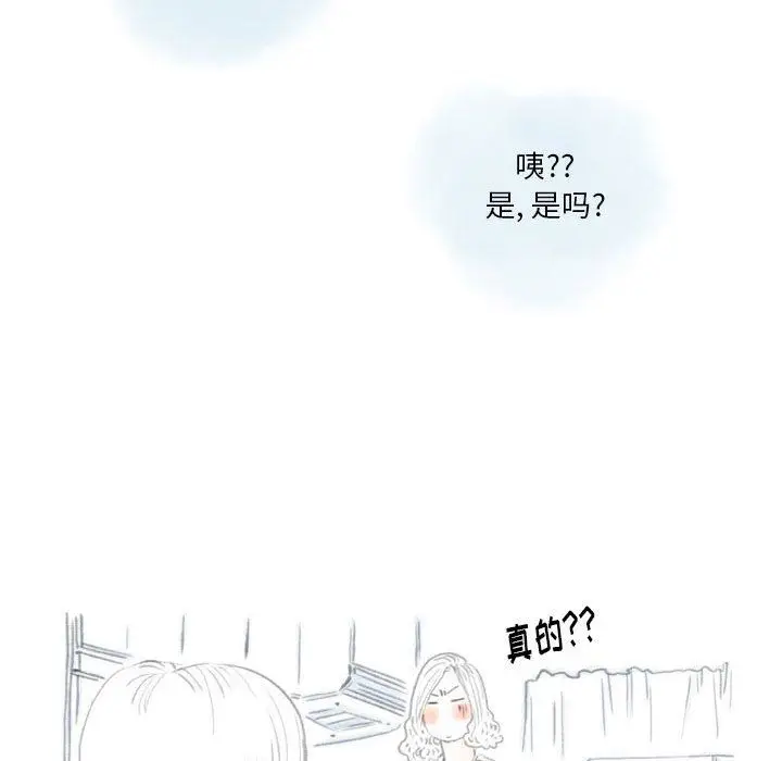漫画《情事物语Original》第33话第19张图