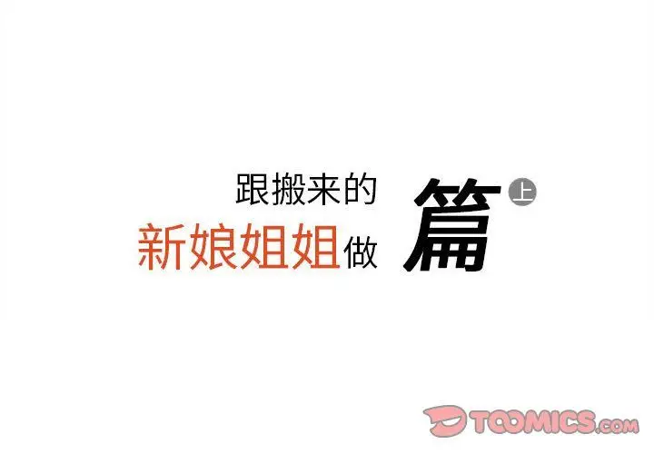 漫画《情事物语Original》第33话第2张图