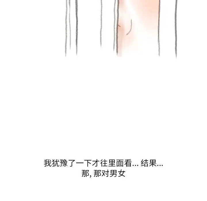 漫画《情事物语Original》第33话第33张图