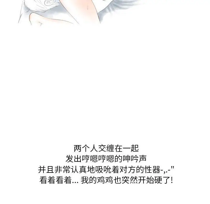 漫画《情事物语Original》第33话第39张图