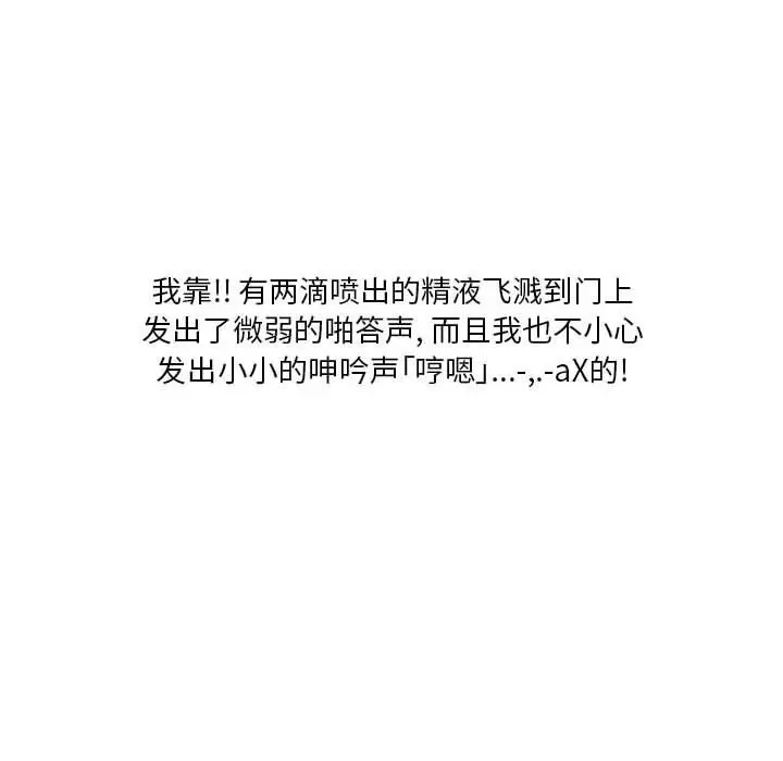 漫画《情事物语Original》第33话第57张图