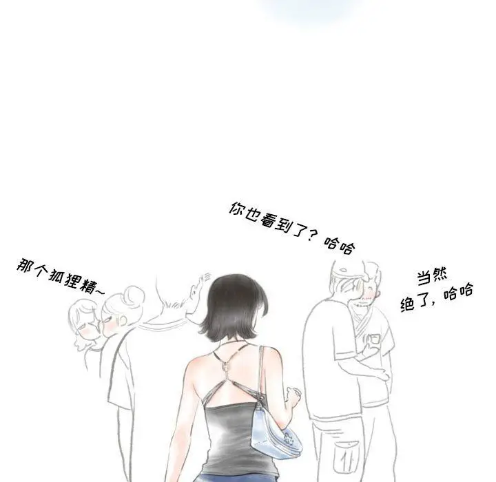 漫画《情事物语Original》第33话第9张图