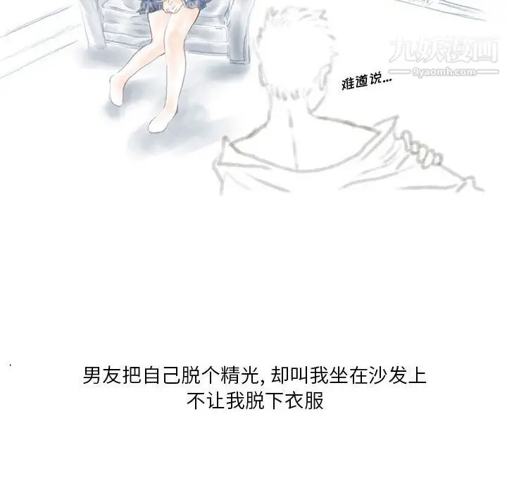 漫画《情事物语Original》第16话第10张图