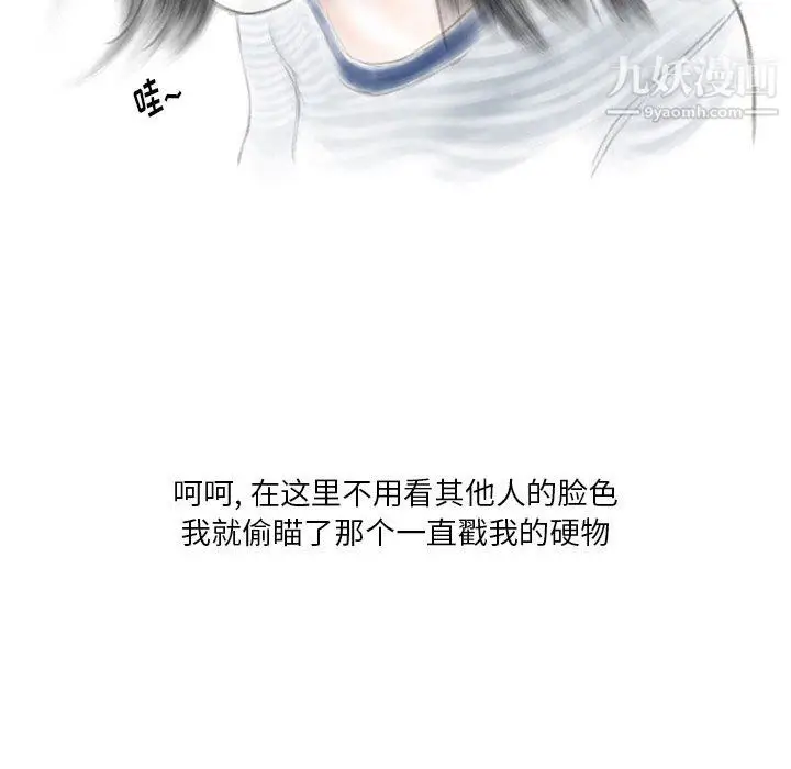 漫画《情事物语Original》第16话第17张图