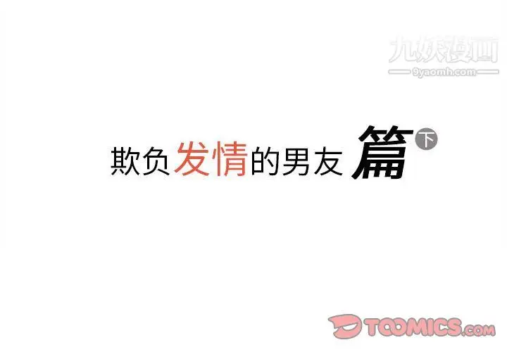 漫画《情事物语Original》第16话第2张图