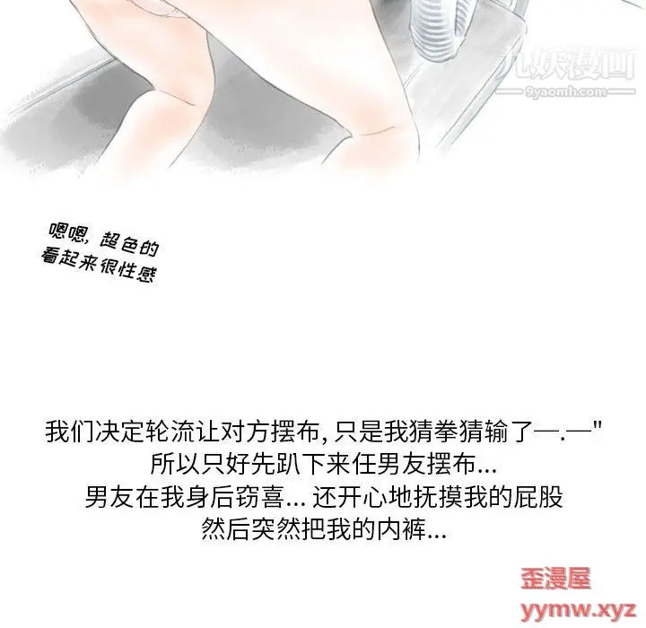 漫画《情事物语Original》第16话第23张图