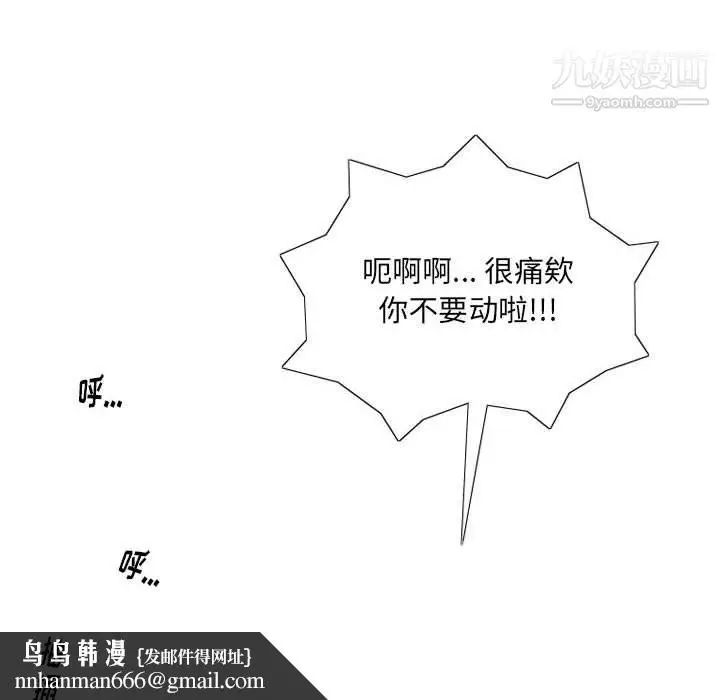 漫画《情事物语Original》第16话第36张图