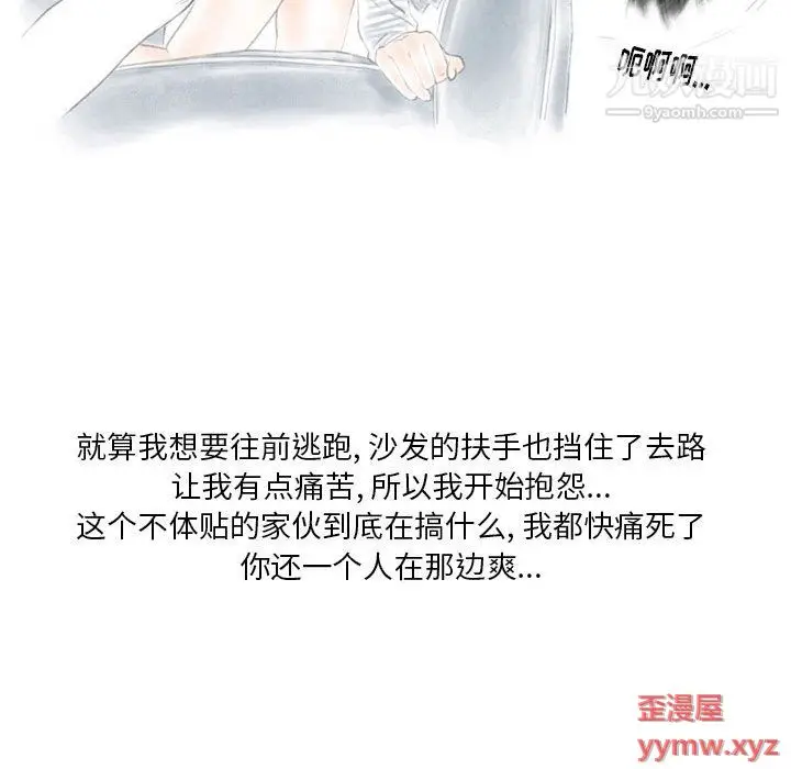 漫画《情事物语Original》第16话第40张图