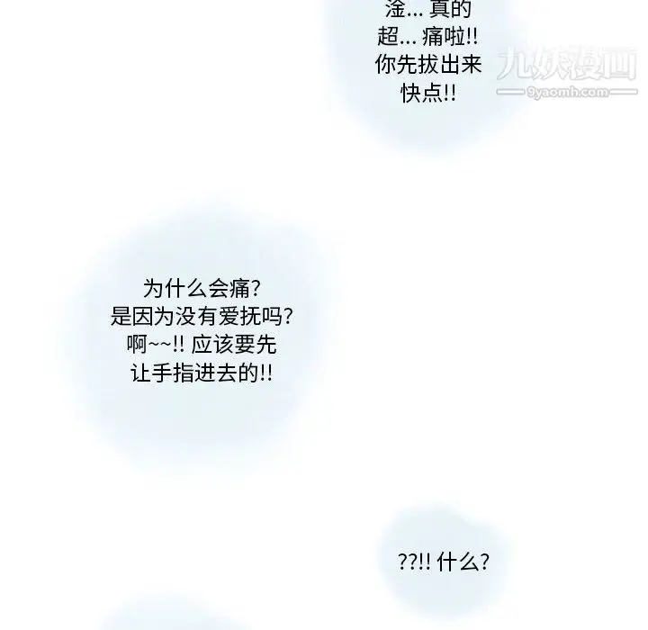 漫画《情事物语Original》第16话第44张图