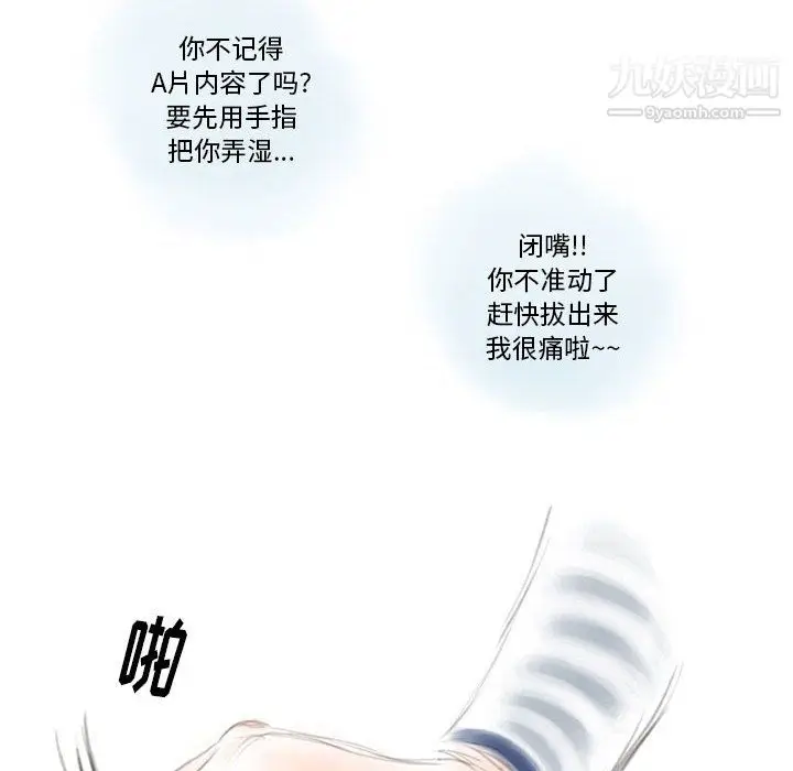 漫画《情事物语Original》第16话第45张图