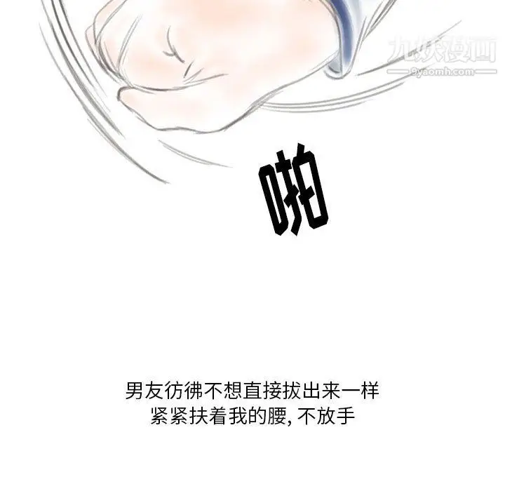 漫画《情事物语Original》第16话第46张图