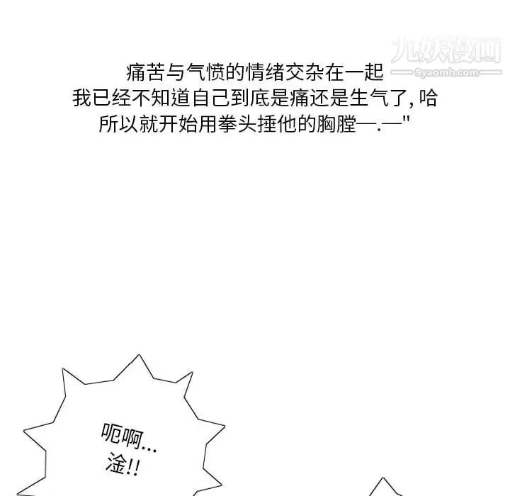 漫画《情事物语Original》第16话第49张图