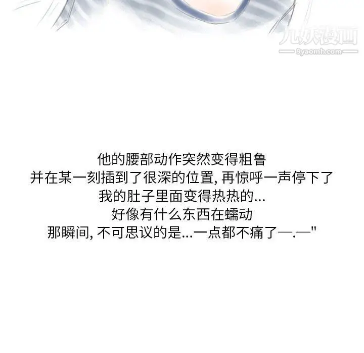 漫画《情事物语Original》第16话第51张图