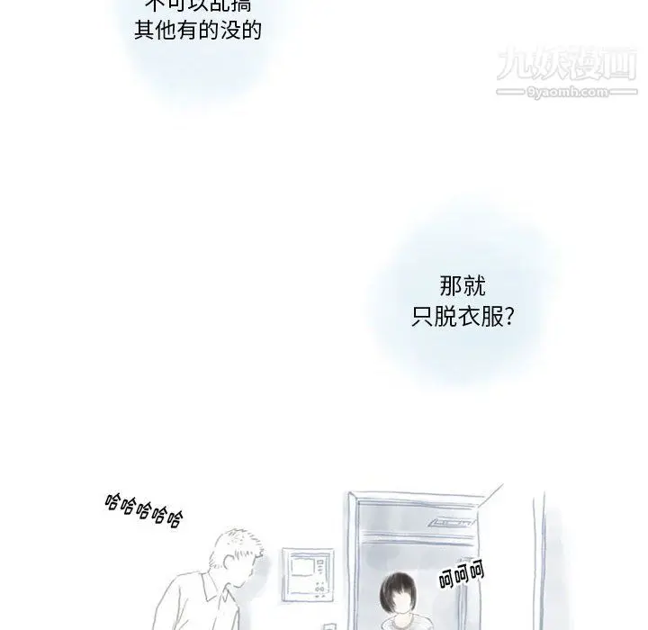 漫画《情事物语Original》第16话第6张图