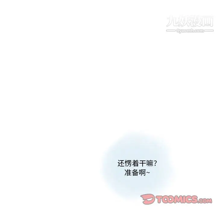 漫画《情事物语Original》第16话第62张图