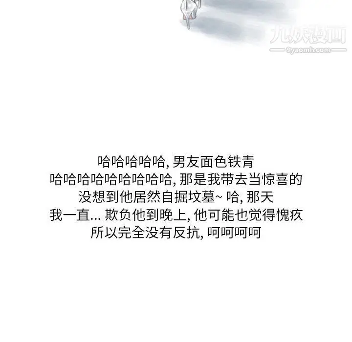 漫画《情事物语Original》第16话第64张图