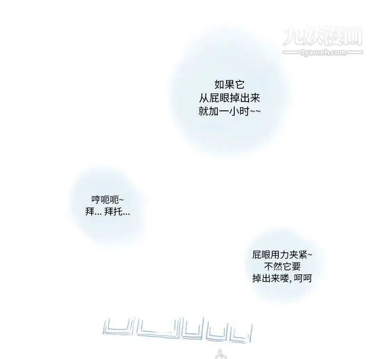 漫画《情事物语Original》第16话第65张图