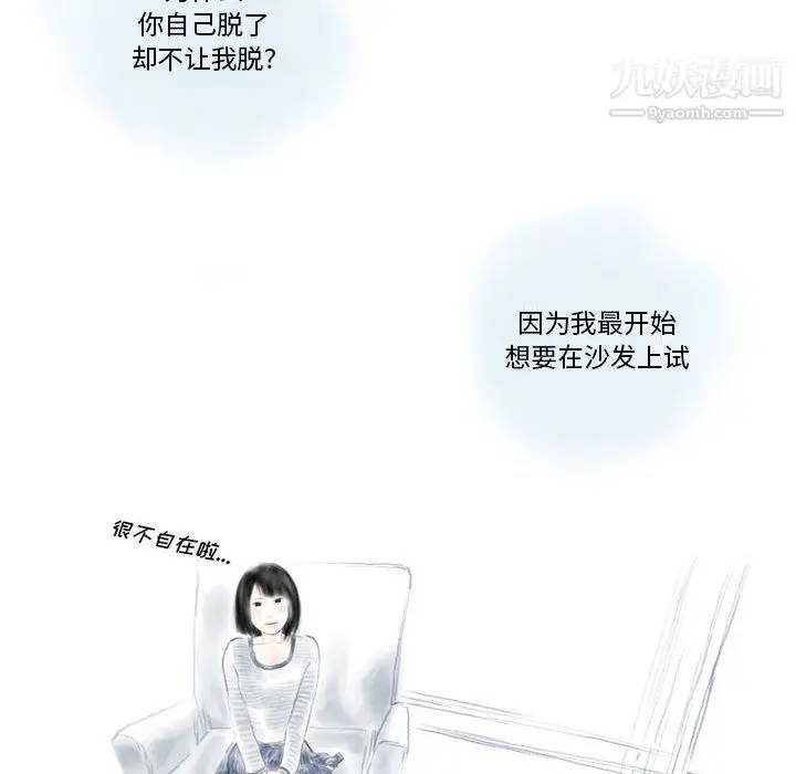 漫画《情事物语Original》第16话第9张图