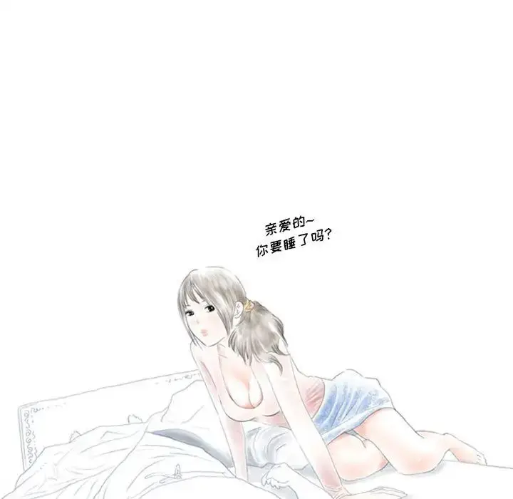 漫画《情事物语Original》第1话第17张图