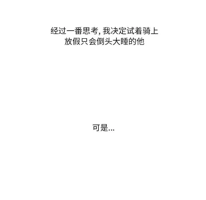 漫画《情事物语Original》第1话第20张图