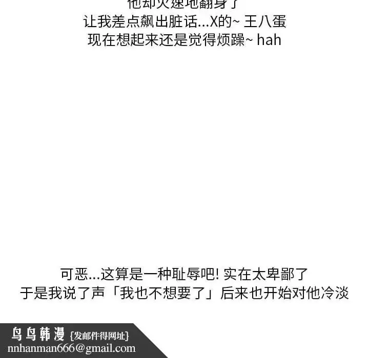 漫画《情事物语Original》第1话第22张图