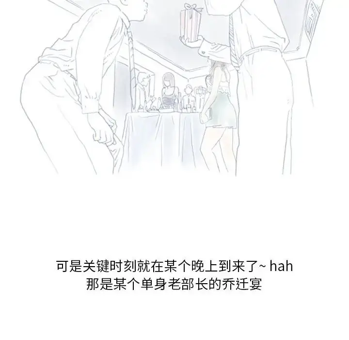 漫画《情事物语Original》第1话第24张图