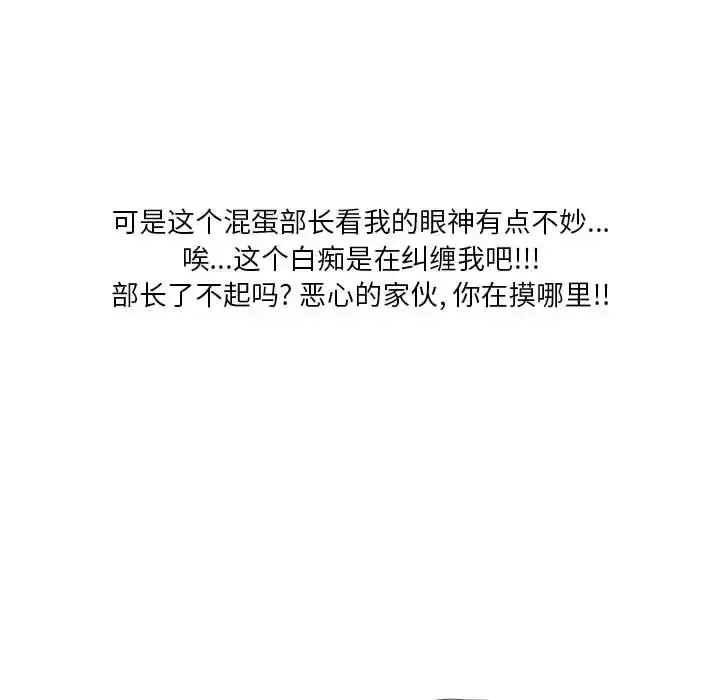 漫画《情事物语Original》第1话第35张图
