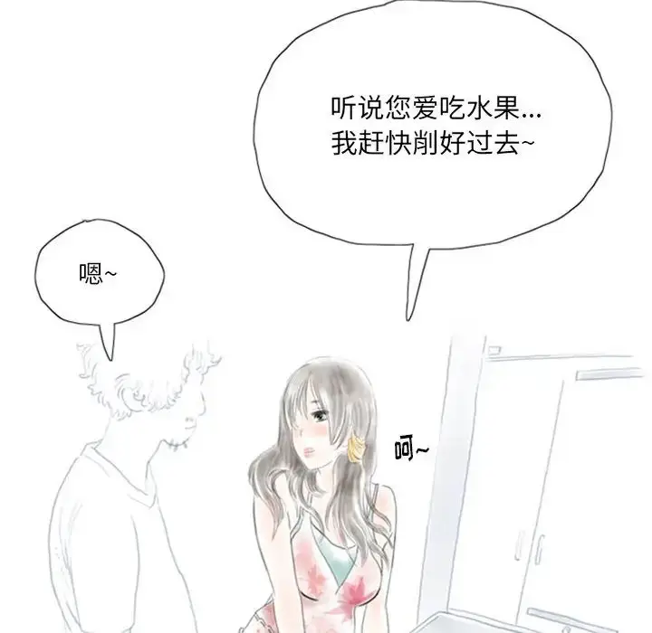 漫画《情事物语Original》第1话第36张图