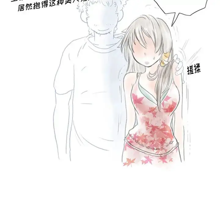 漫画《情事物语Original》第1话第39张图