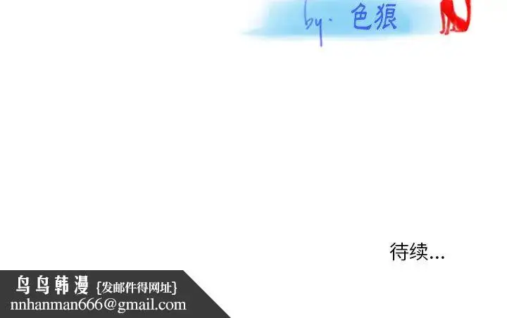 漫画《情事物语Original》第1话第41张图