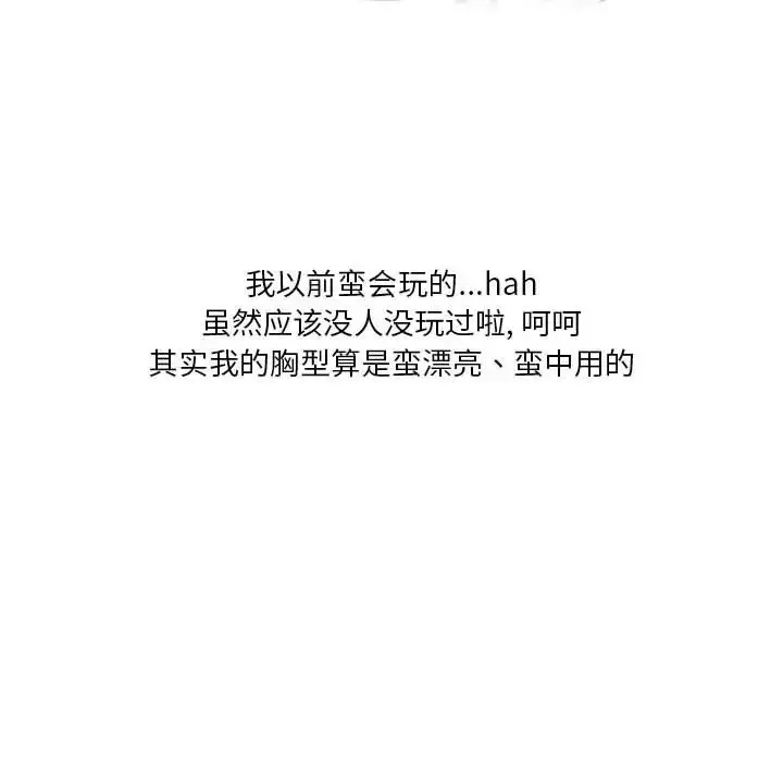 漫画《情事物语Original》第1话第5张图