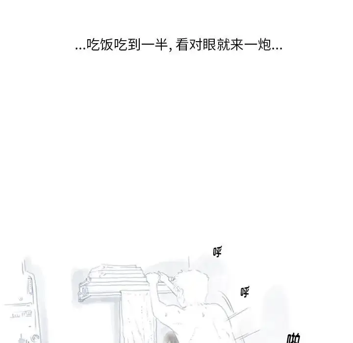 漫画《情事物语Original》第1话第9张图