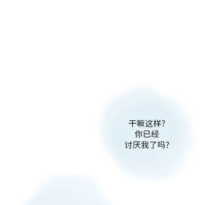 漫画《情事物语Original》第38话第13张图