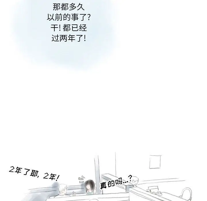 漫画《情事物语Original》第38话第14张图