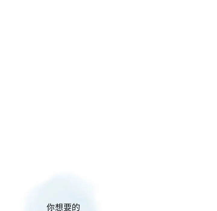 漫画《情事物语Original》第38话第16张图