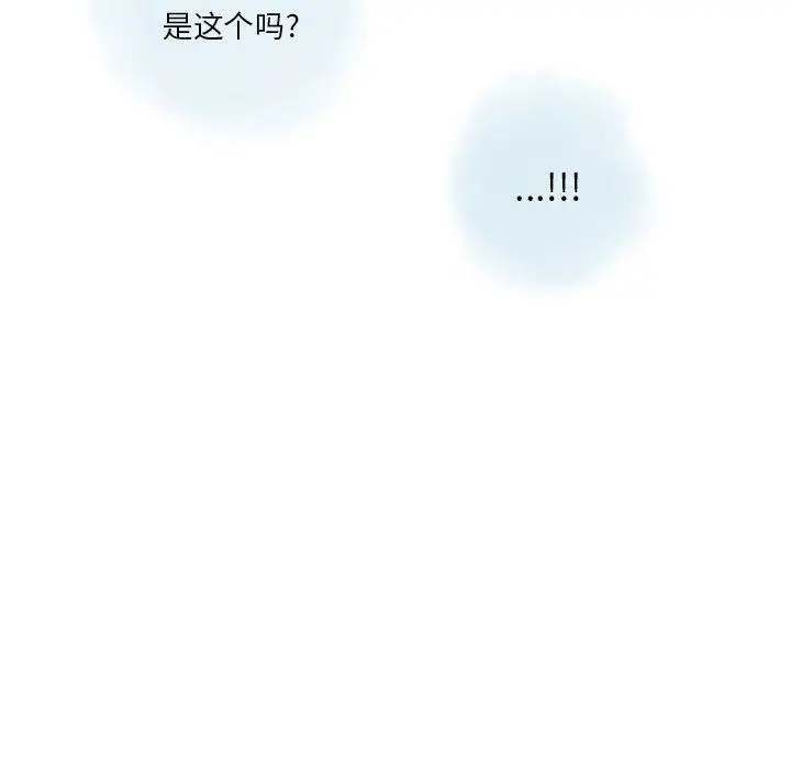 漫画《情事物语Original》第38话第17张图