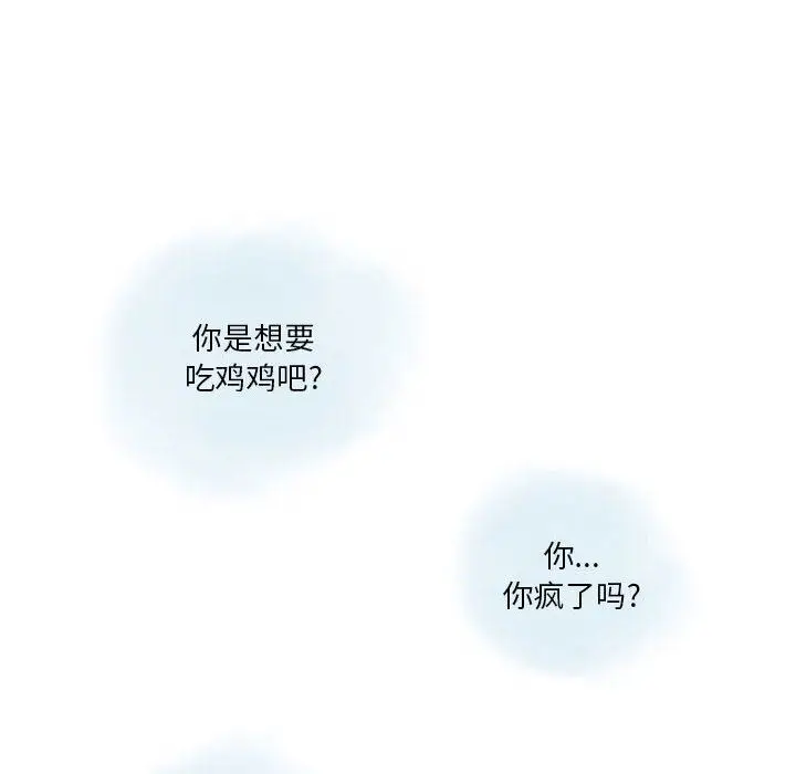 漫画《情事物语Original》第38话第20张图