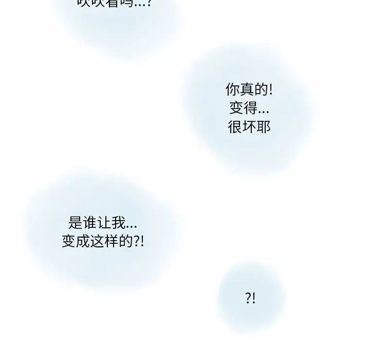 漫画《情事物语Original》第38话第25张图