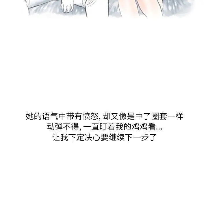 漫画《情事物语Original》第38话第27张图