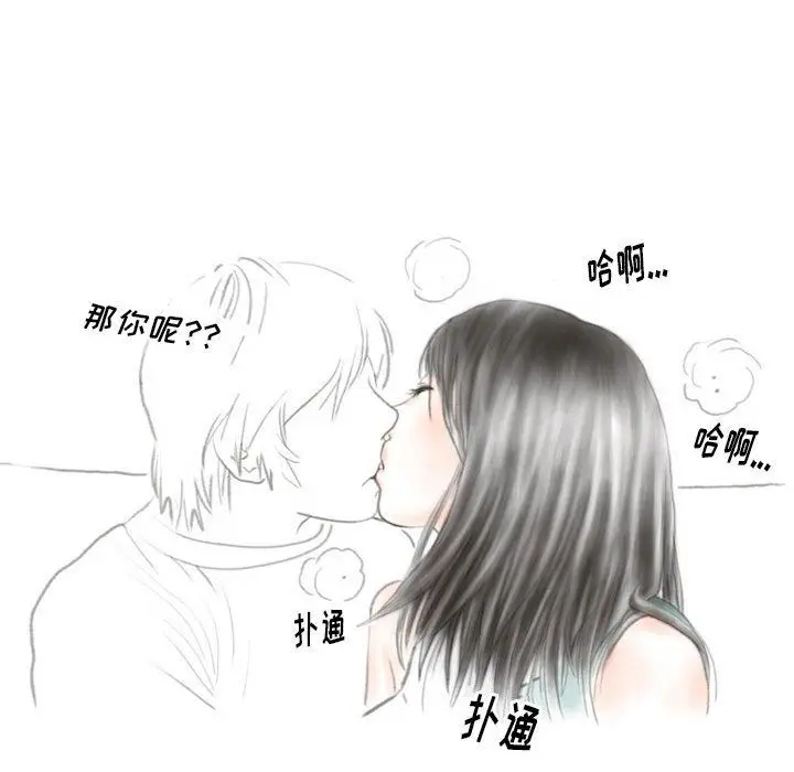漫画《情事物语Original》第38话第33张图
