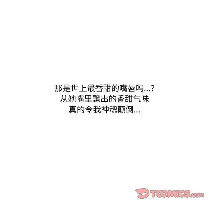 漫画《情事物语Original》第38话第34张图