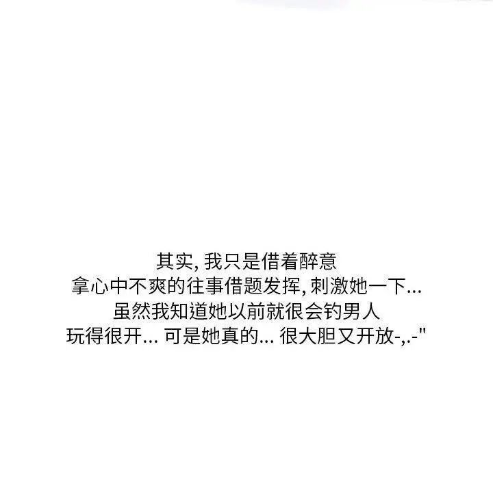 漫画《情事物语Original》第38话第41张图